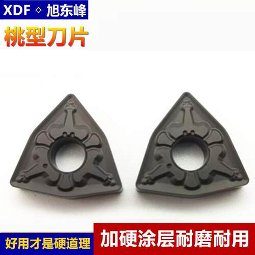 数控刀片WN涂层M车G080M404车/08/12T桃形外圆刀片硬质合金床加硬