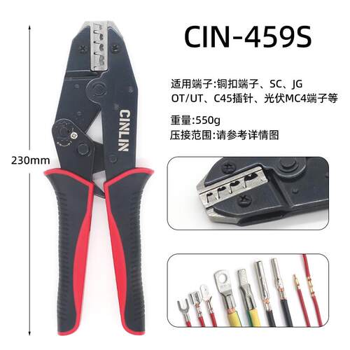 铜扣压钳454A压线扣/SC/CJCIN-459SG/M4/C45插线针ICN-459S多功能