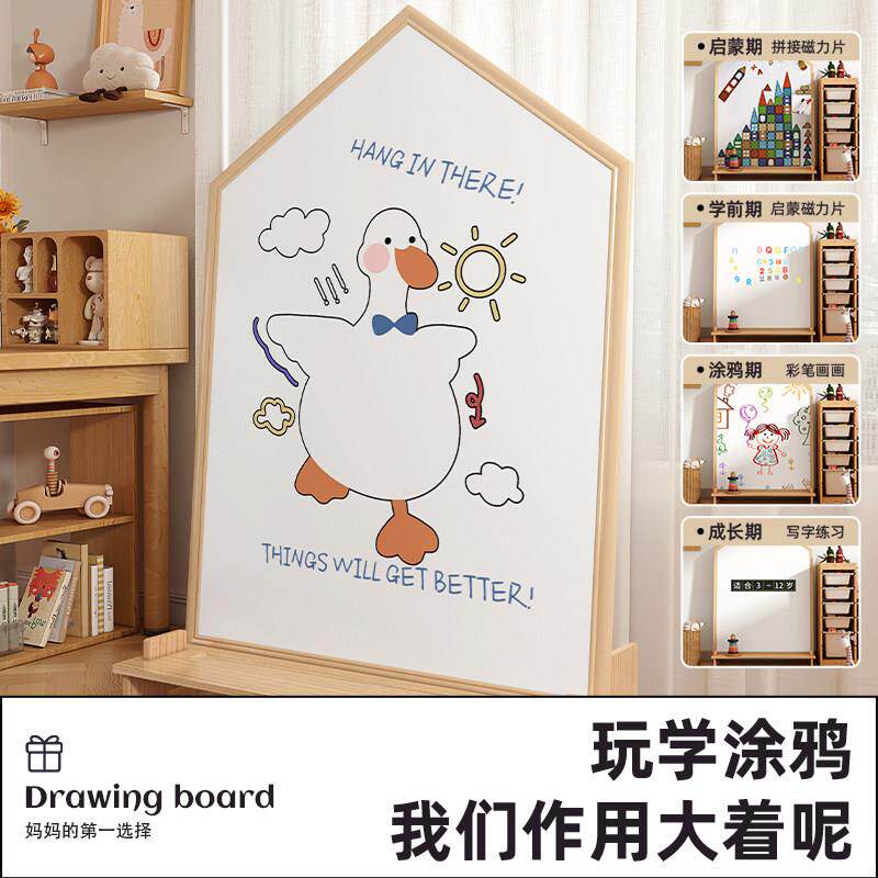儿画面板磁童性写字涂色小黑板支板架式白板H-1568双宝宝绘画玩具