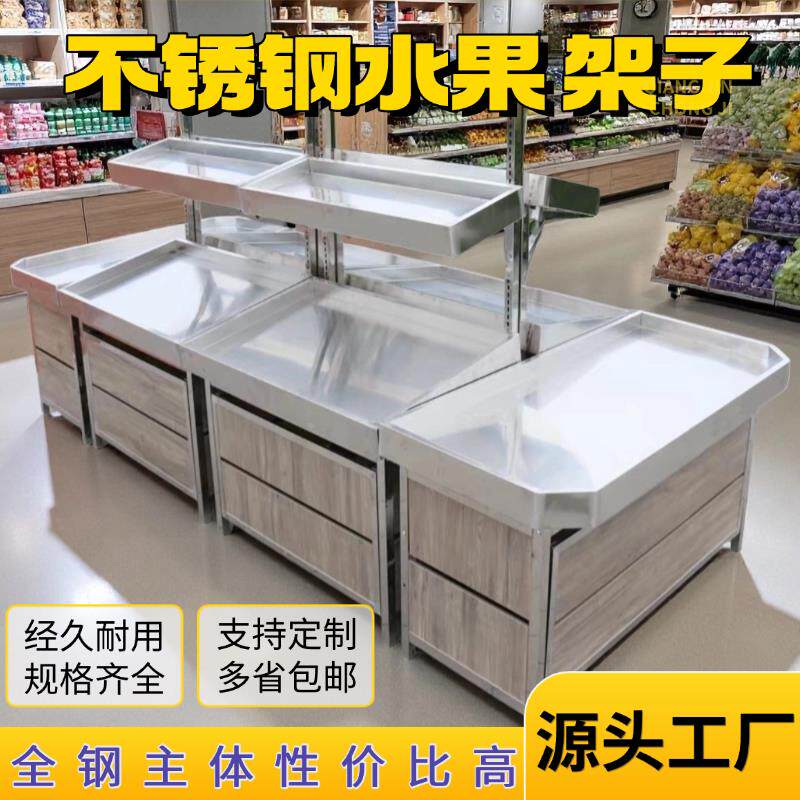 蔬锈生鲜店货架果架蔬菜堆蔬头不302钢果架多层水果架展示架蔬菜