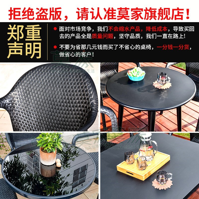 莫家户外桌椅藤椅庭院别墅简约藤条椅子休闲藤编北欧黑色藤椅组合