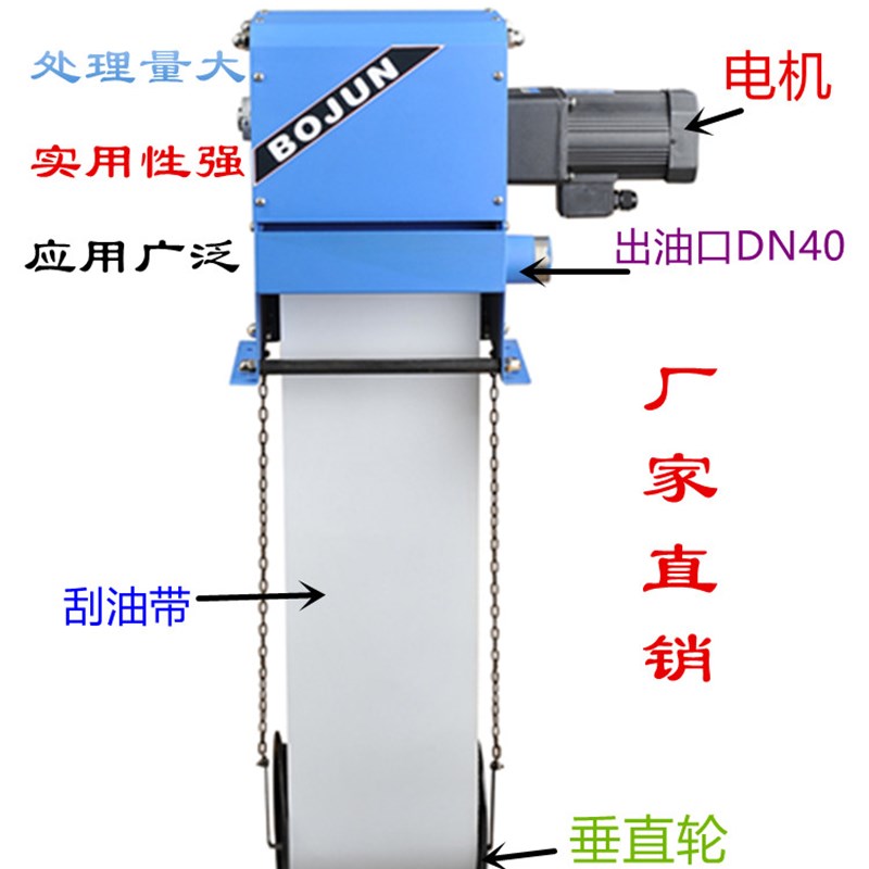 带式刮油机,钢带撇油机,捞油机,撇油器 浮油机 油水分离器