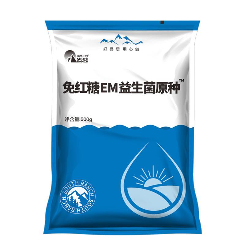 【一箱20袋】em菌水产养殖EM益生菌原种调水净水免红糖EM益生菌种