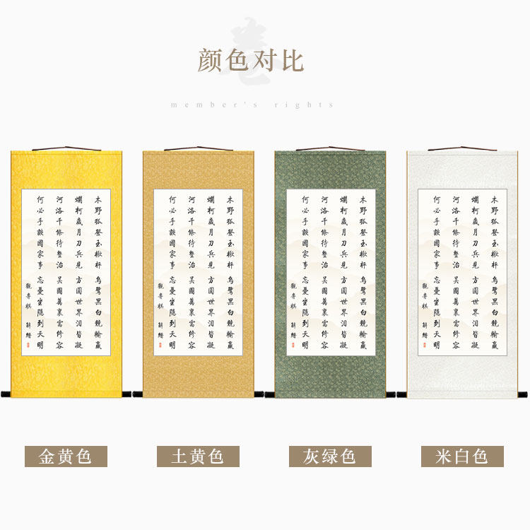 观弈棋挂图 解缙七律诗书法卷轴挂画 围棋文化中式书房装饰字画