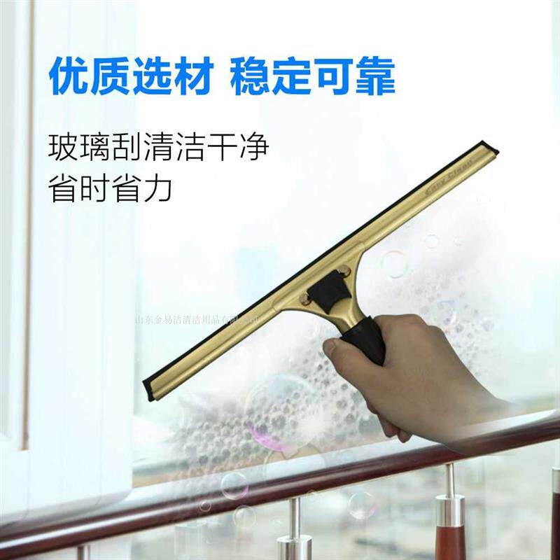 金易洁铜玻璃刮子擦窗器擦窗户神器家用刮水器家政保洁刮刀