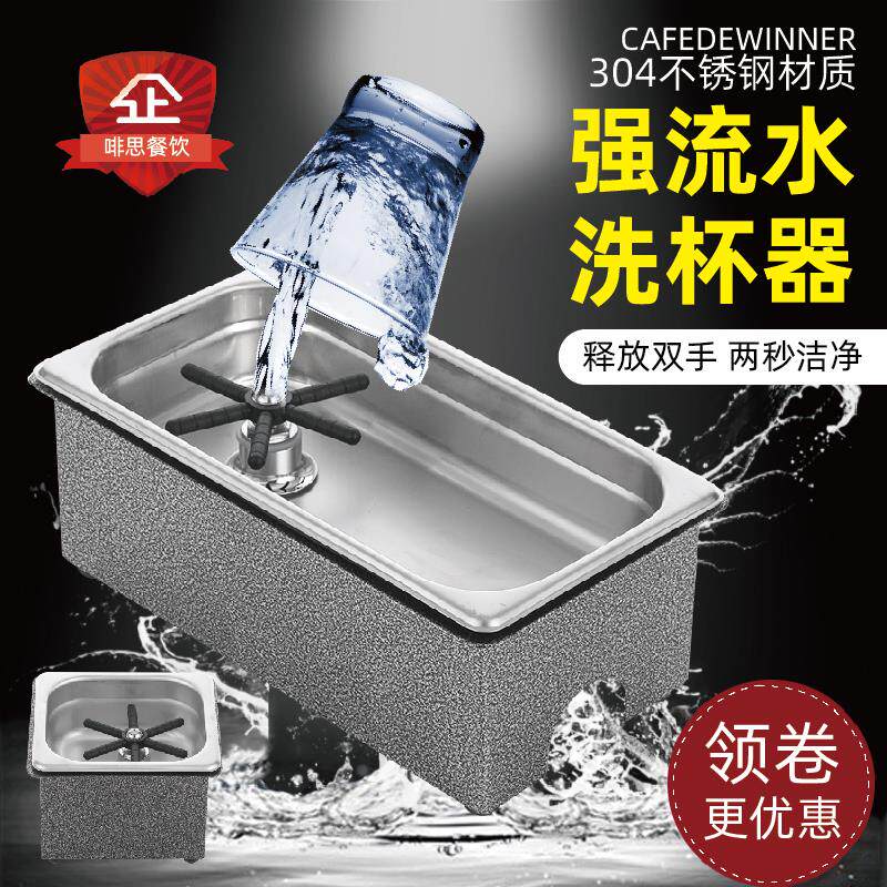 不锈钢高压洗杯器+免清洗设计适用酒吧咖啡厅+奶茶吧台洗杯设备赠
