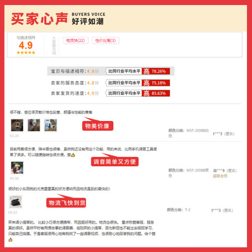 小天使吉他调音器专用尤克里里小提琴通用电池自动初学电子校音器