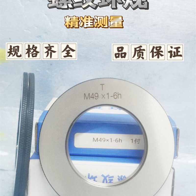 M40x1-M60精品螺纹环塞规 通止规牙规高精度量具精密量规非标定制