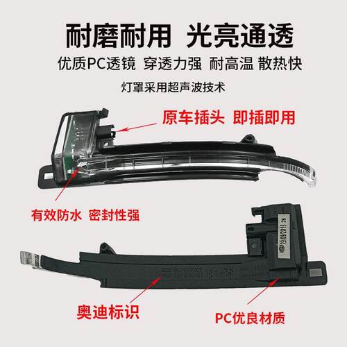 适用奥迪A4L A6L A3 Q3 Q5 Q7反光镜灯 倒车镜转向灯 后视镜灯