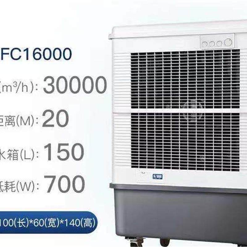 雷豹冷风机16000/18000商用大型冷风扇移动工业蒸发制冷降温神器