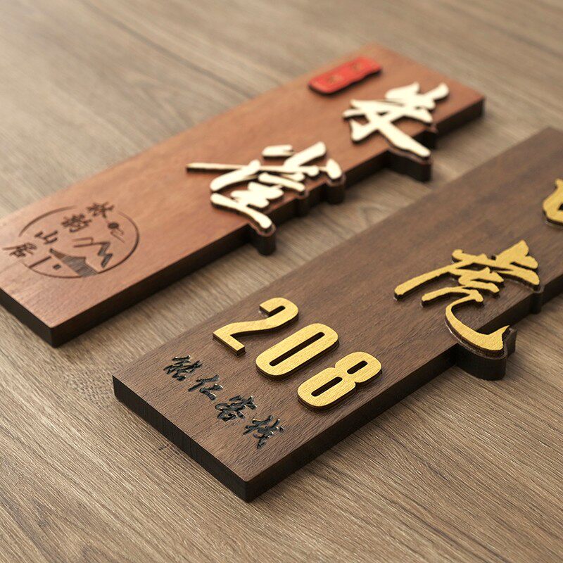 中式实木门牌定制木质酒店客房民宿木牌房间欢迎光临挂牌店铺刻字