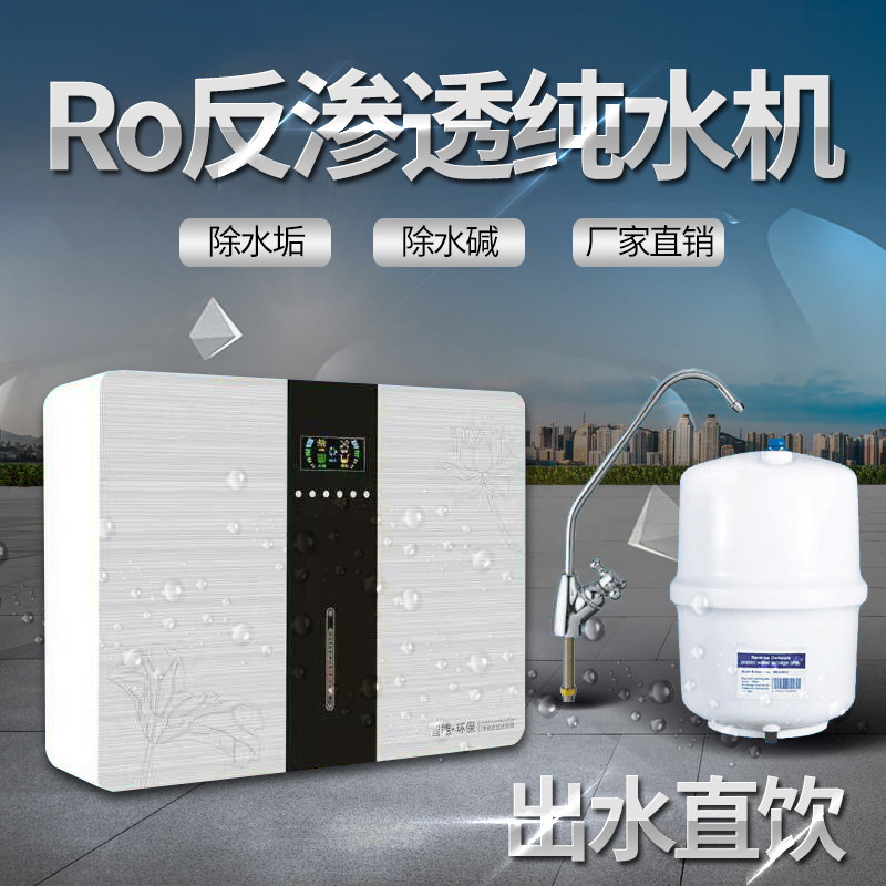 厨房纯水机家用滤芯5级RO反渗透净水机自来水直饮机净水器包邮