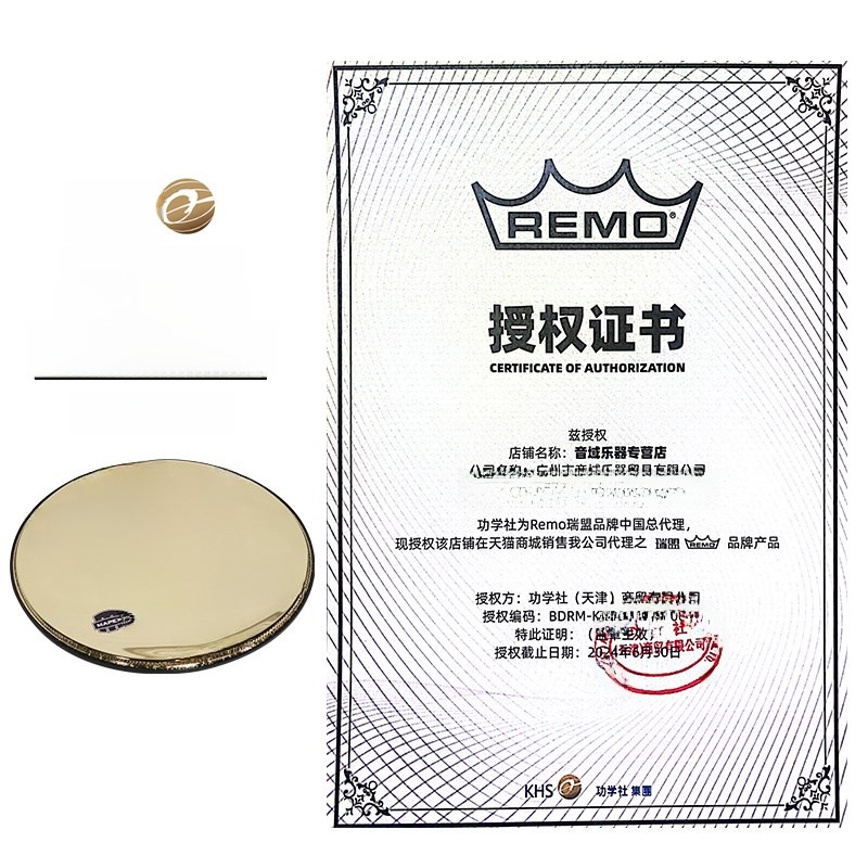 REMO 瑞盟 Emperor BE 10 12 13 14 16寸底鼓军鼓嗵鼓皮 双层油皮