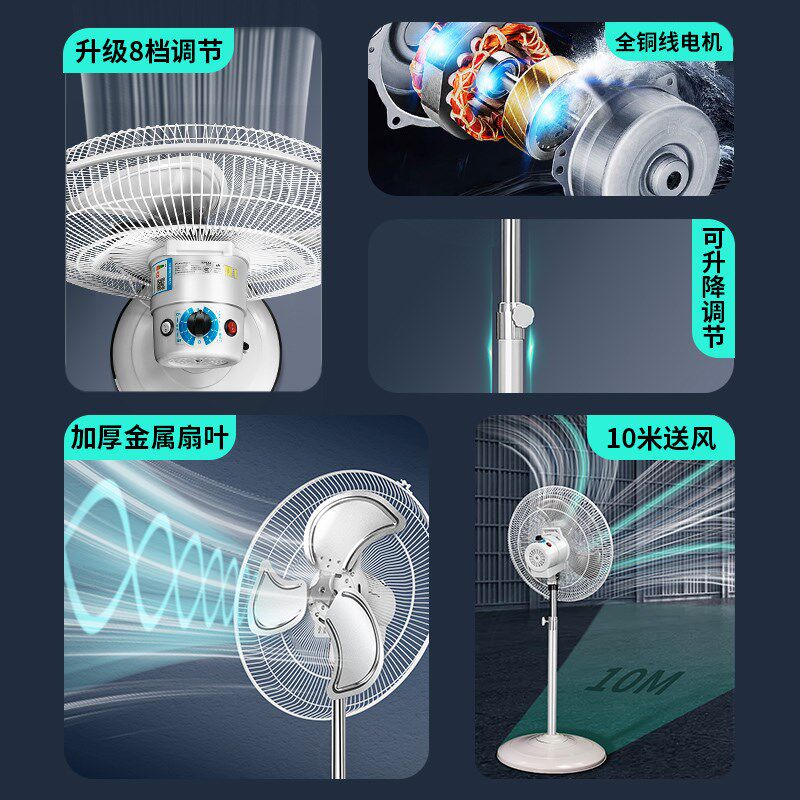 金羚工业落地扇电扇商用家用电机纯铜除甲醛立式大功率强力电风扇图片