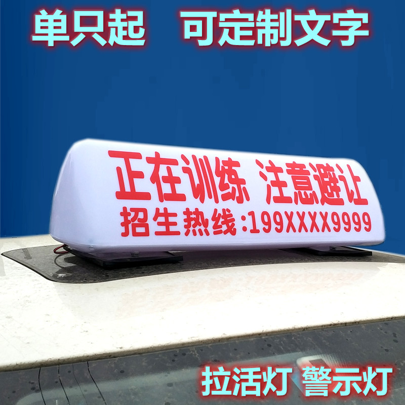 汽车广告顶灯滴滴代驾灯定制订做强磁铁灯箱建筑垃圾灯渣土车顶灯