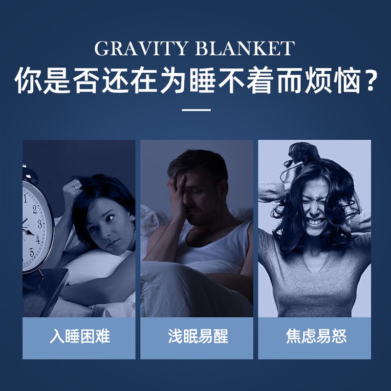 斯得福Gravity重力被重力毯助眠压力被解压加重压力毯四季睡眠被