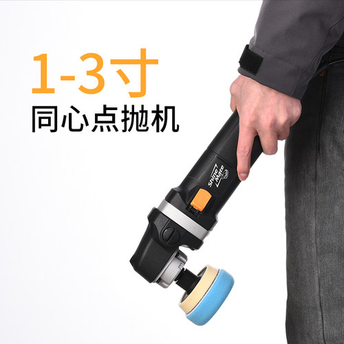 炫美小型1-3寸同心抛光机车用汽车美容抛光工具家用直心RO机套装