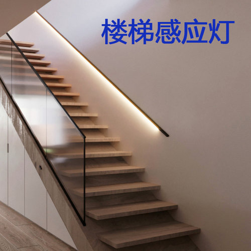 楼梯感应灯条 无线充电灯带 过道自黏灯条 免接线LED灯条 人体感