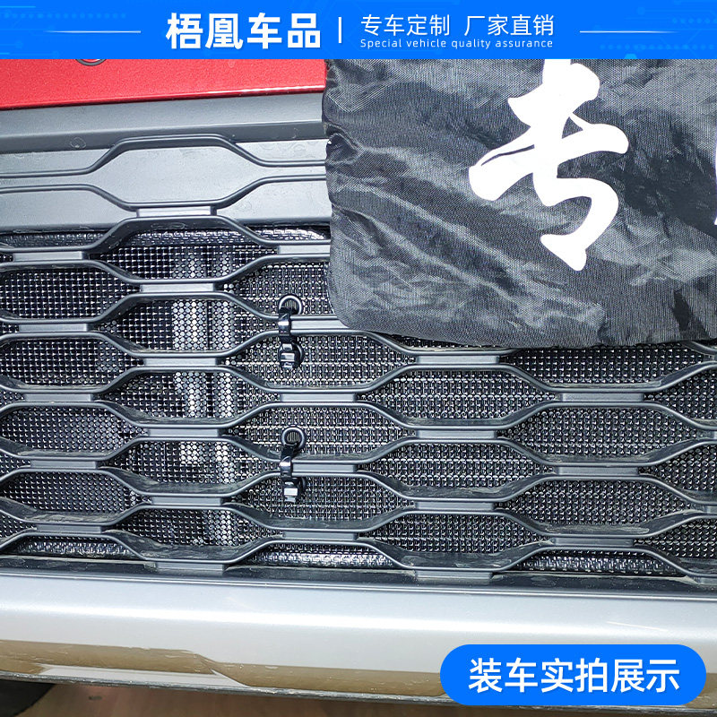 适用于25款大众探歌水箱防虫网专用冷凝器保护防尘网防柳絮中网