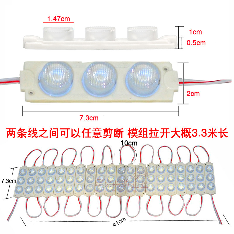 12v高亮侧光源3灯模组专用软膜卡布灯箱双面带透镜注塑模组灯条图片