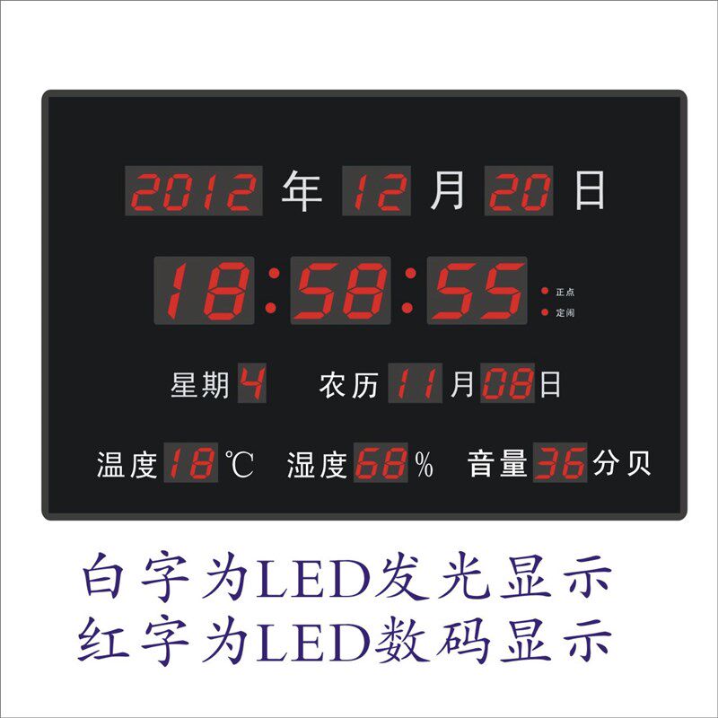 酒店客房电子房价牌 LED数码显示屏 数字价目表牌静音 壁挂钟大号