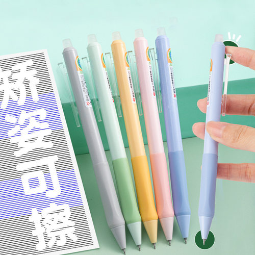 爱好摩易擦笔GP22263三角杆矫姿按动可擦中性笔0.5mmST笔尖小学生