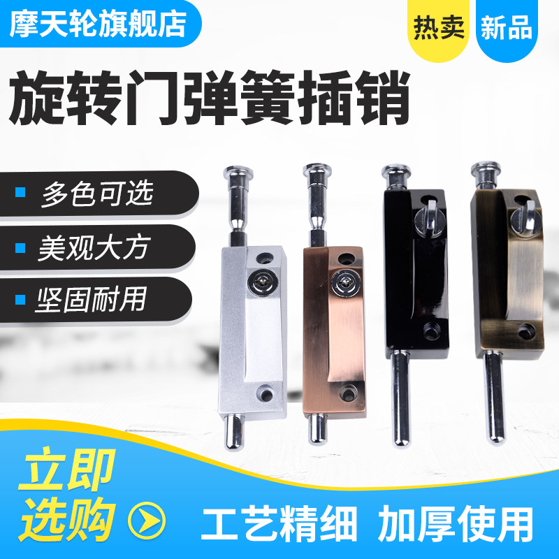 木门地锁弹簧插销门插销锁开门地插销地插锁自动旋转门插销门锁图片