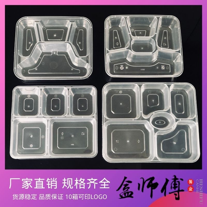 盒师傅一次性快餐盒三格四格五格六格多格饭盒分格餐盘分隔打包盒