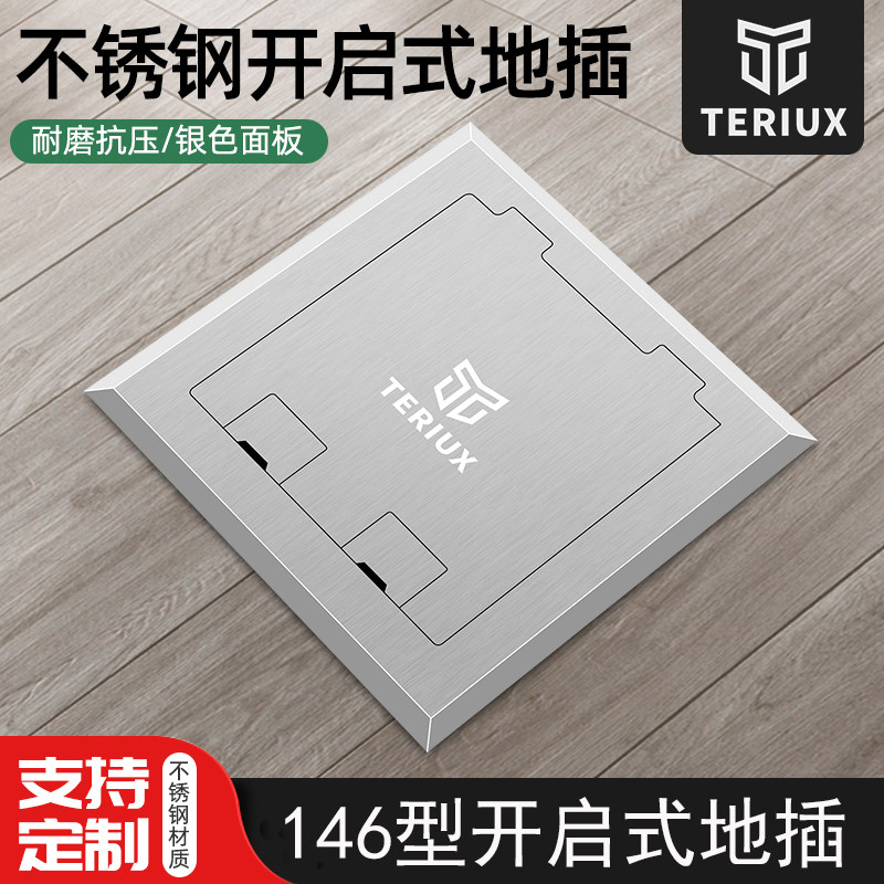 146型不锈钢开启式地插隐形隐藏插头地面插座二位五孔网络电话VGA
