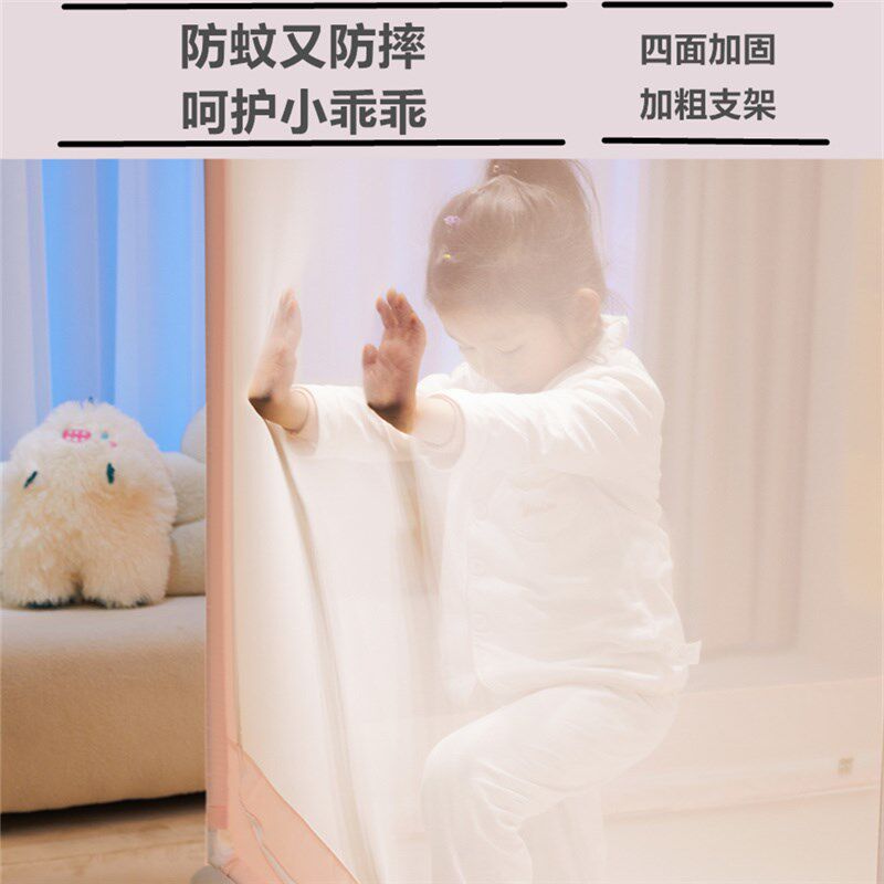 蚊帐防摔家用2025新款卧室婴儿高级全底加固防掉床蚊帐儿童床围栏