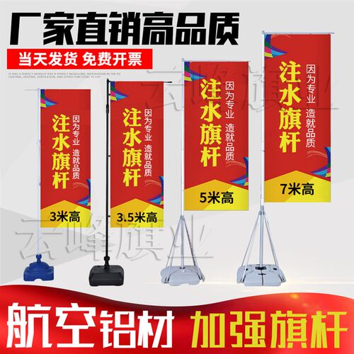 美宜佳沃尔玛惠真超市刀旗道旗彩旗3.5/5/7米沙滩P旗伸缩旗杆底座