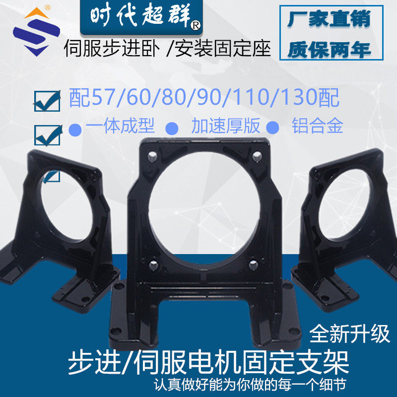 步进/伺服电机支架57/60/80/86/90/110/130/型支架卧式安装固定座图片