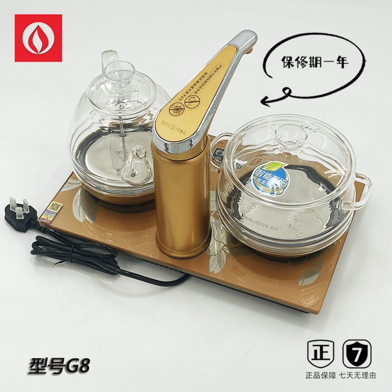 金灶G8电热水壶全自动上水智能恒温防干烧静音家用泡茶11年老店
