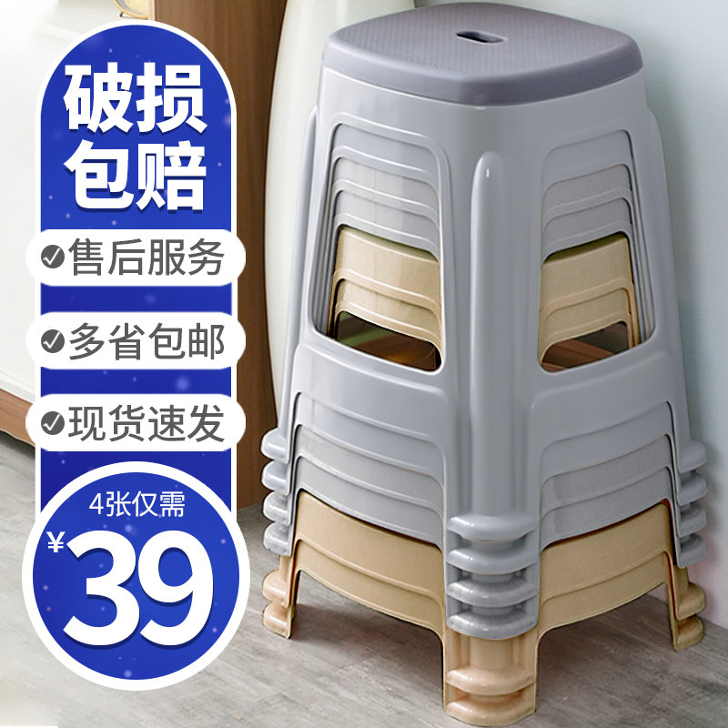 塑料凳子家用加厚塑料凳经济型板凳成人餐桌登子客厅高凳胶凳方凳