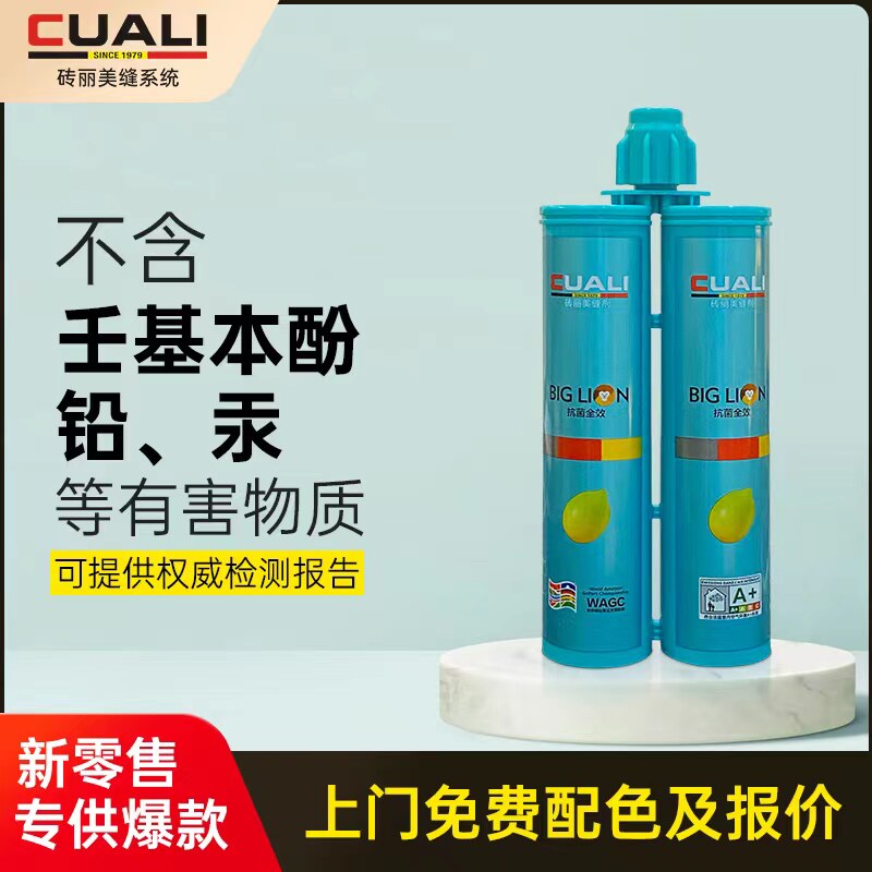 砖丽氢化亮光美缝剂地暖瓷砖地砖专用室内外家用防水耐黄变填缝剂