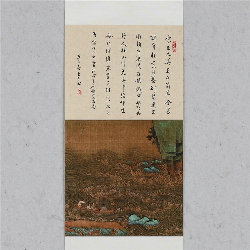 虫二书画 宋式装裱禅意卷轴 挂画留白画 茶室客厅装饰 卷轴画定制