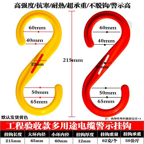 电缆挂钩一件50个塑料挂钩脚手架布线挂钩S弯钩核电线缆收纳挂钩