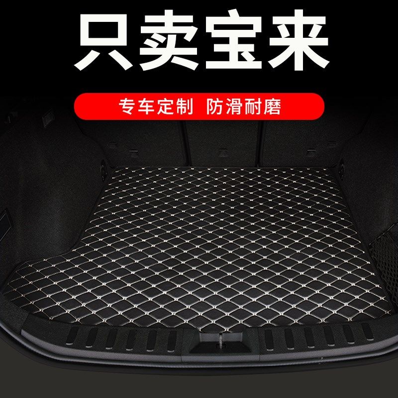 大众宝来后备箱垫传奇25款2024新宝来24专用汽车全包围尾箱车垫子