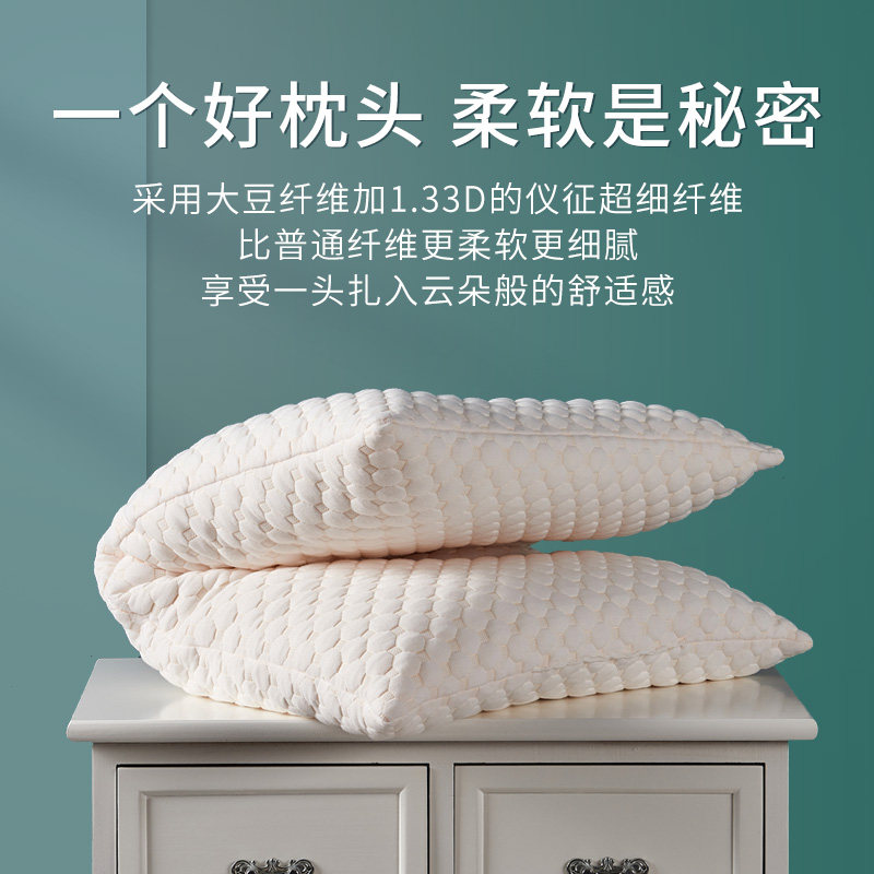 Mehom按摩枕头枕芯不塌陷护颈椎助睡眠大豆纤维家用整头枕头1对装