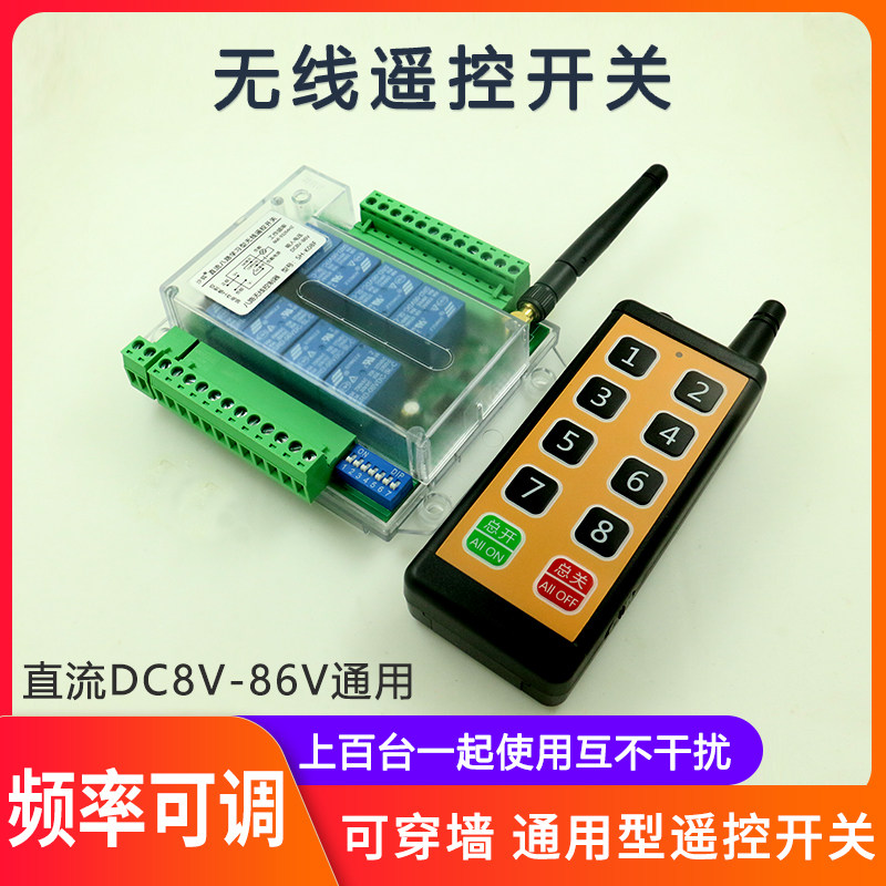 直流12V24V定制无线遥控器遥控开关点动/自锁互锁配电箱工业控制