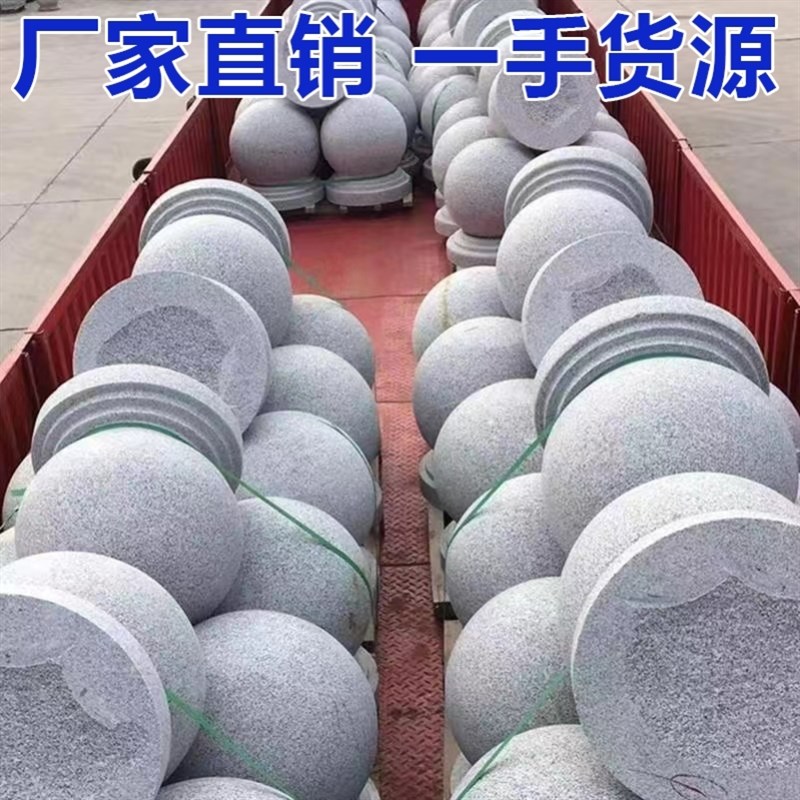 花岗岩石墩子挡车石广场挡车石球圆球路障学校防撞大门柱头石头墩