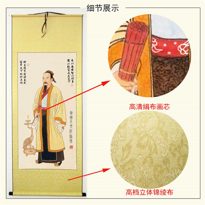 范蠡高清绢布画像文财神商圣陶朱公商训经商十八法生意经装饰挂画