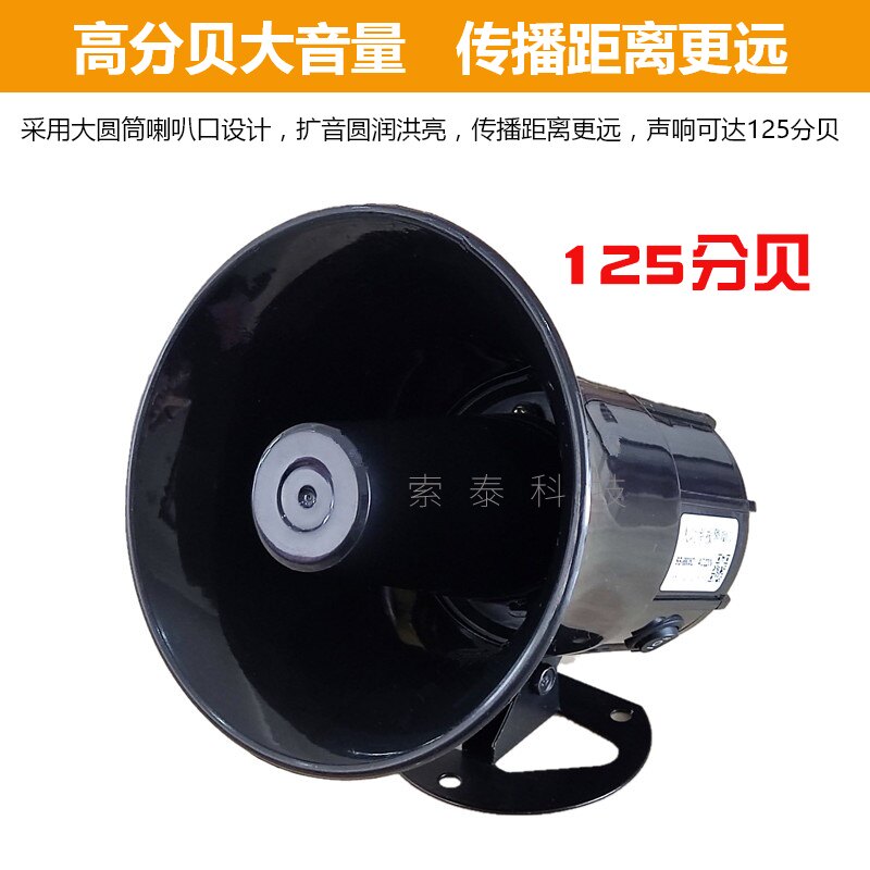 高分贝 大功率远距离无线遥控报警器喇叭紧急防抢店铺防盗报警器