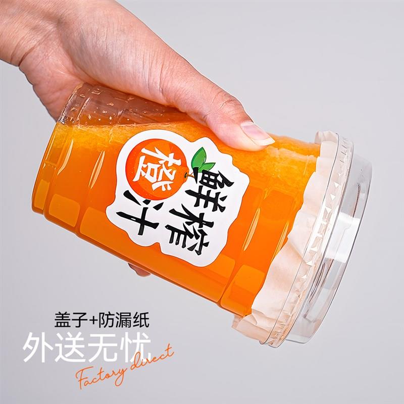 网红鲜榨橙汁杯子柠檬茶一次性透明加厚果汁杯塑料摆摊商用98口径