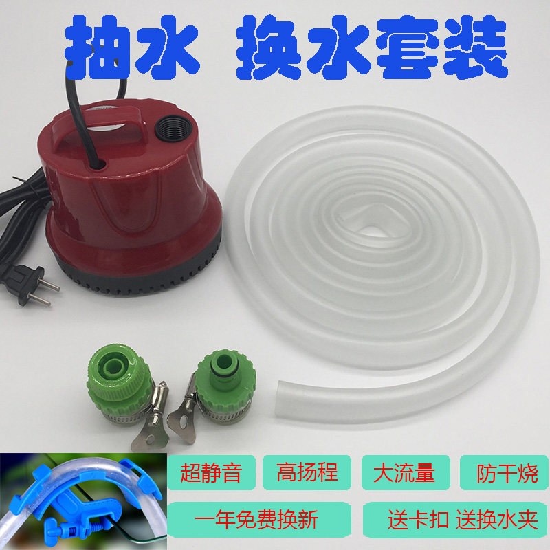 大功率鱼缸换水器小型220v电动吸水抽水泵水换水工具套装