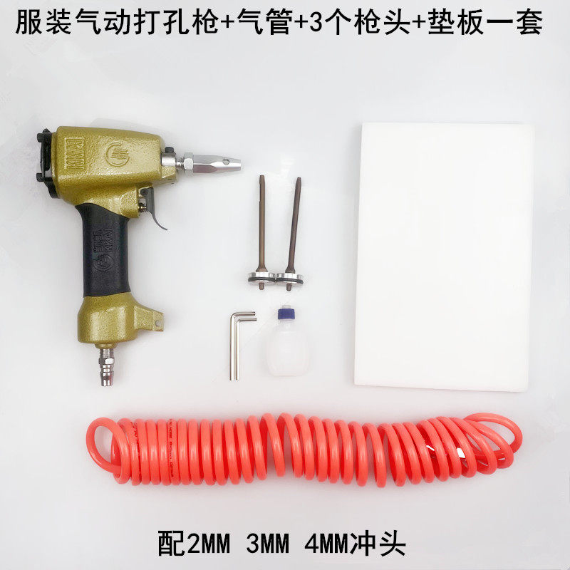 服装气动打孔枪皮革四合扣气眼洞冲孔机箱包塑料膜衣服布料打孔器