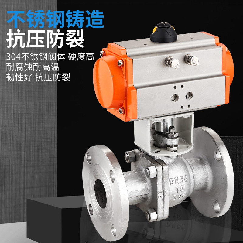 304不锈钢气动法兰球阀Q641F-16铸钢高温蒸汽快速切断阀门高压25P