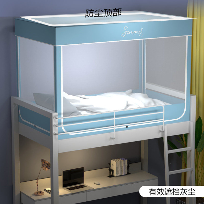 上下铺通用蚊帐透明中学生新款宿舍带支架单人侧开门伸缩拉链方帐