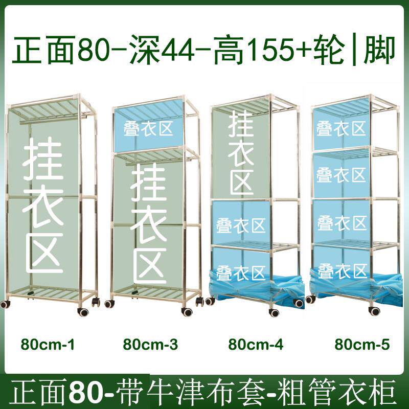 唐堂富柜单人小号牛津布衣柜长80cm长裙款全叠款学生单身公寓衣柜