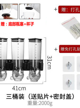 壁挂式麦片机杂粮储物罐食品厨房干果零食罐收纳罐谷物分配器储存